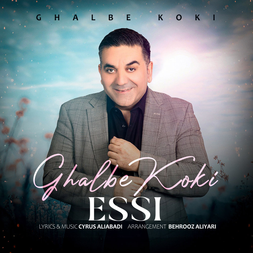 Ghalbe Koki
