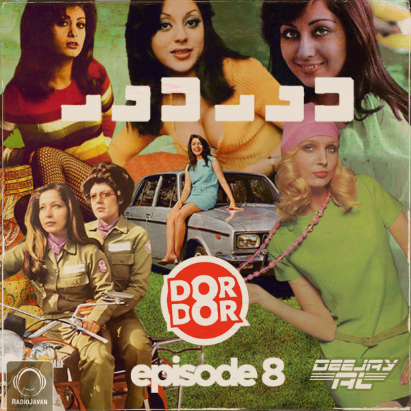 Dor Dor 8 (Old School)