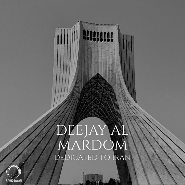 Deejay Al