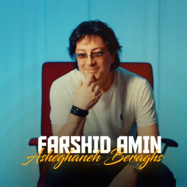 عاشقانه برقص