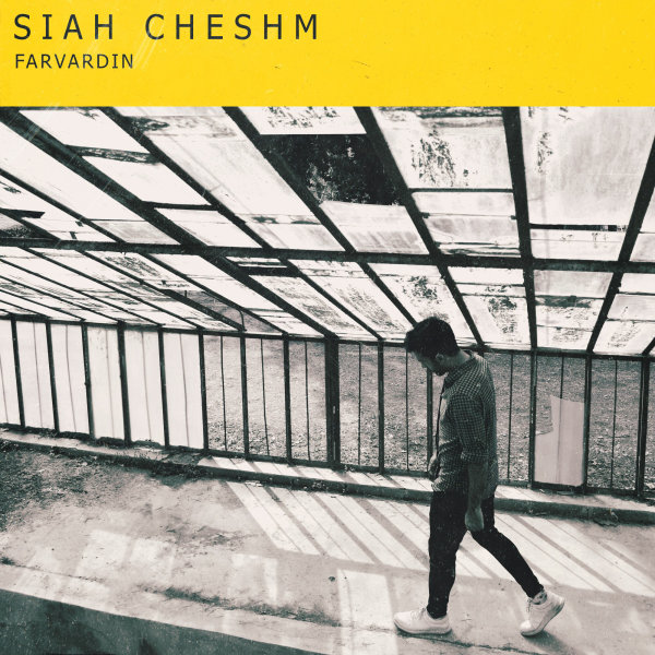 Siah Cheshm