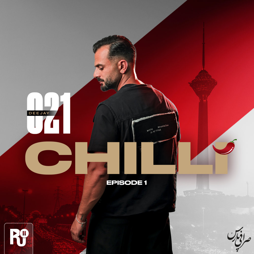Chilli 1