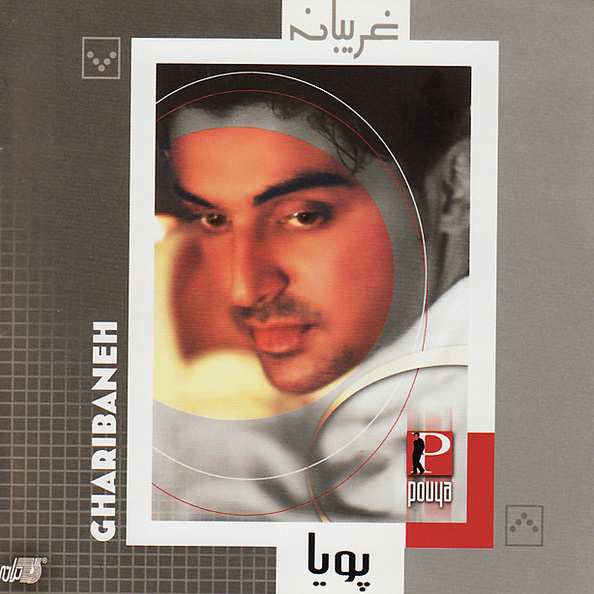 سفر