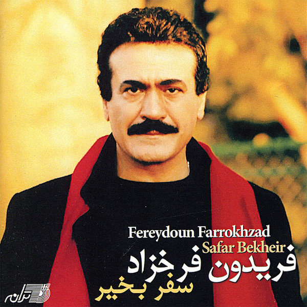 مرگ من