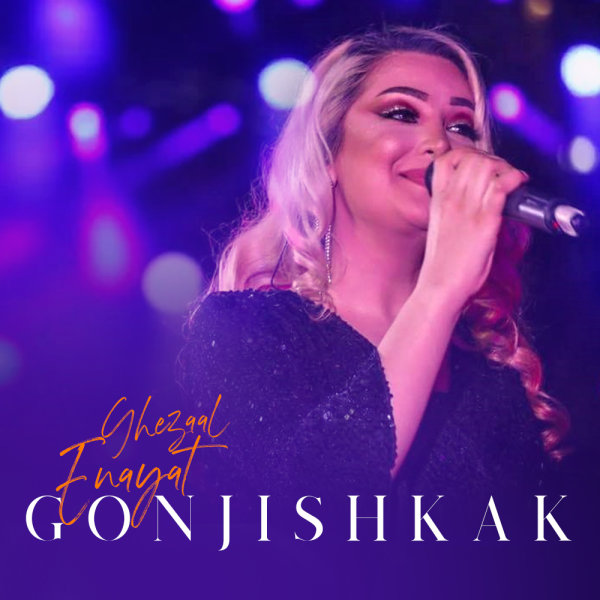 Gonjishkak