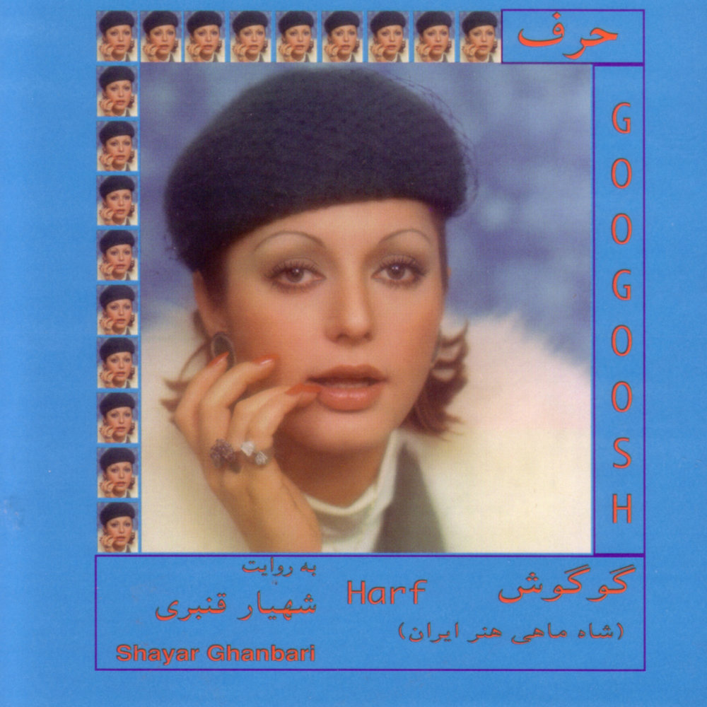 حجرت شعر خوانی