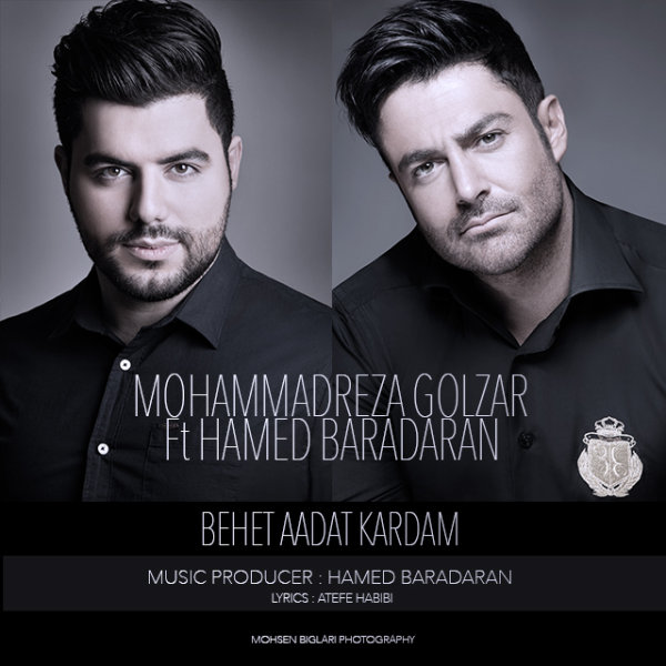 بهت عادت کردم حامد برادران