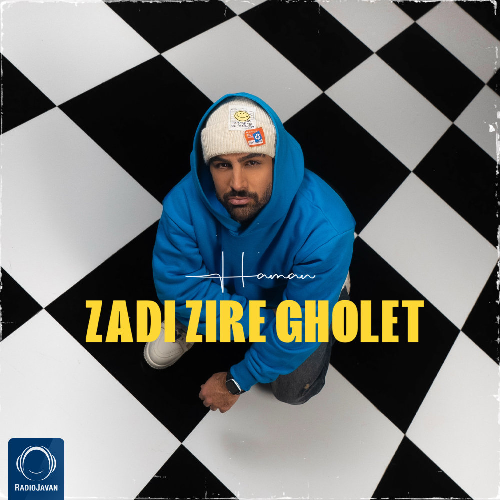 زدی زیر قولت
