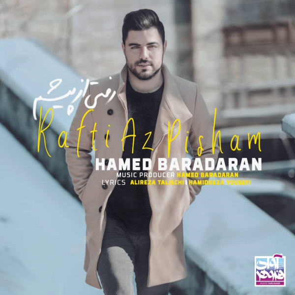 Rafti Az Pisham