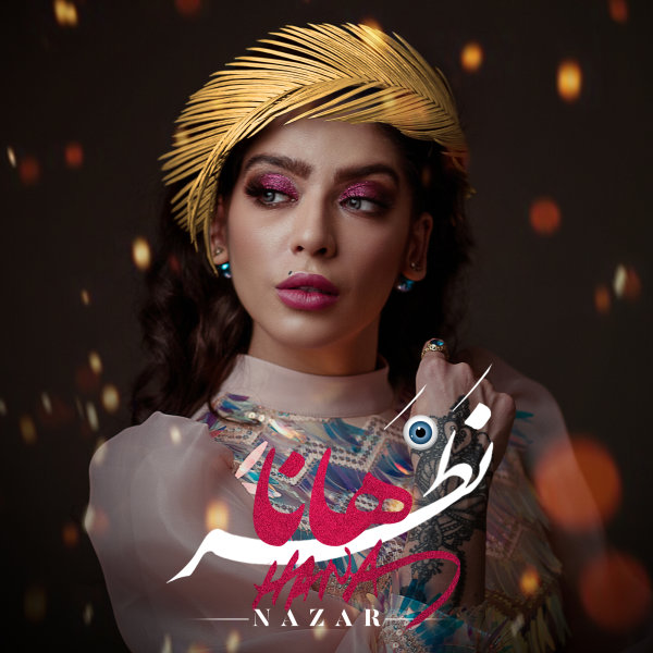 نظر