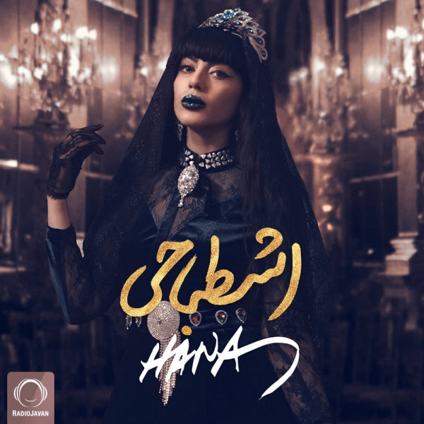 اشتباهی