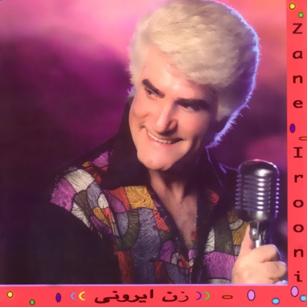 Ham Khooneh (Ft Hayedeh)