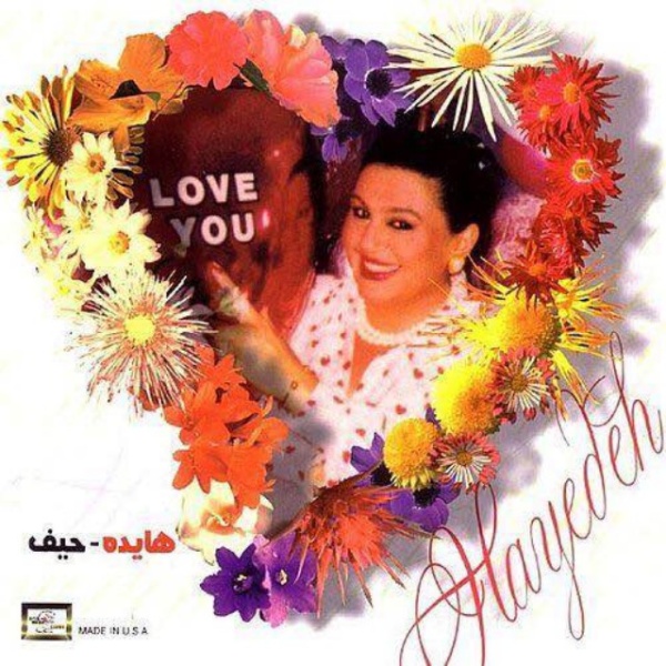 خونه به خونه