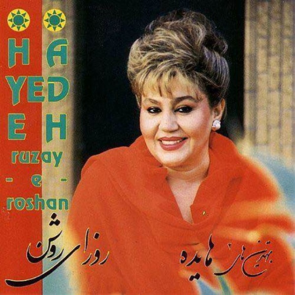 هم خونه