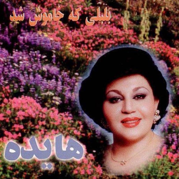 آزاده