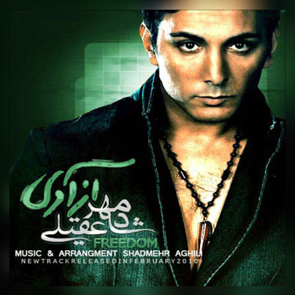 آزادی
