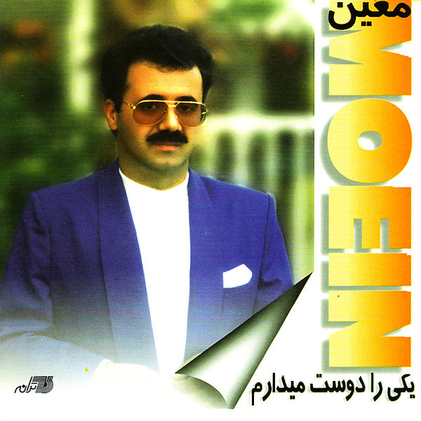 بیا دستم بگیر