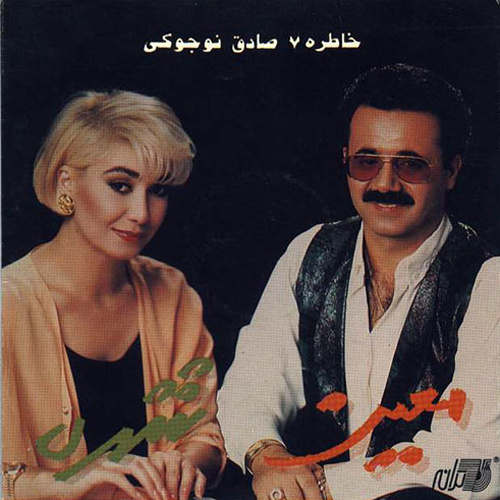 پروردگار