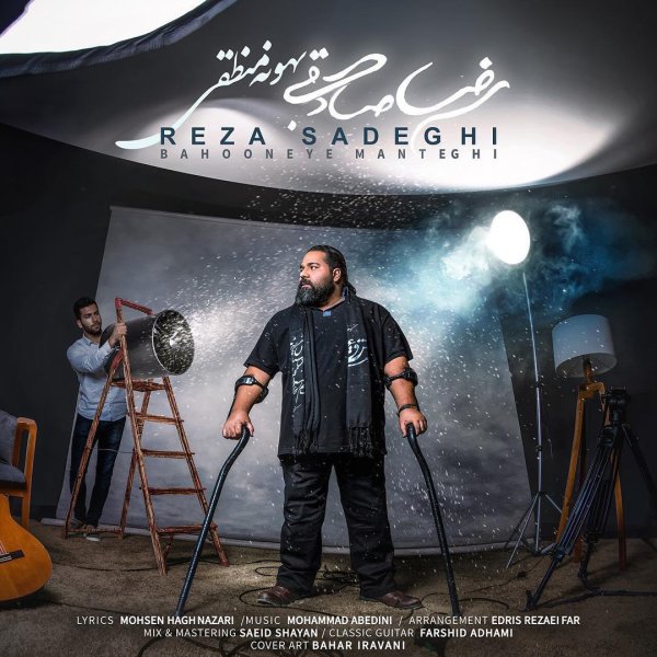 بهونه ی منطقی