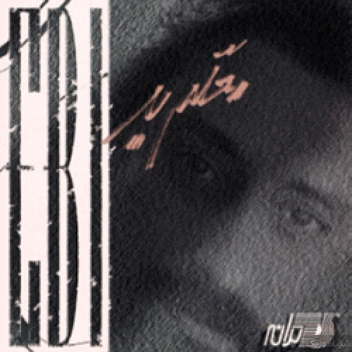 معلم بد ۲