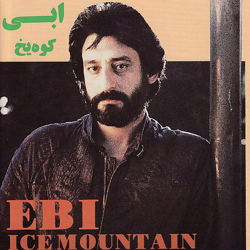 غریبه