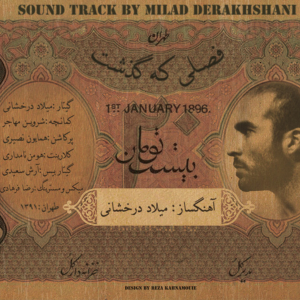 Fasli Ke Gozasht