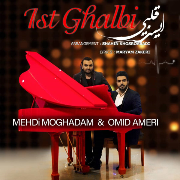 ایست قلبی مهدی مقدم