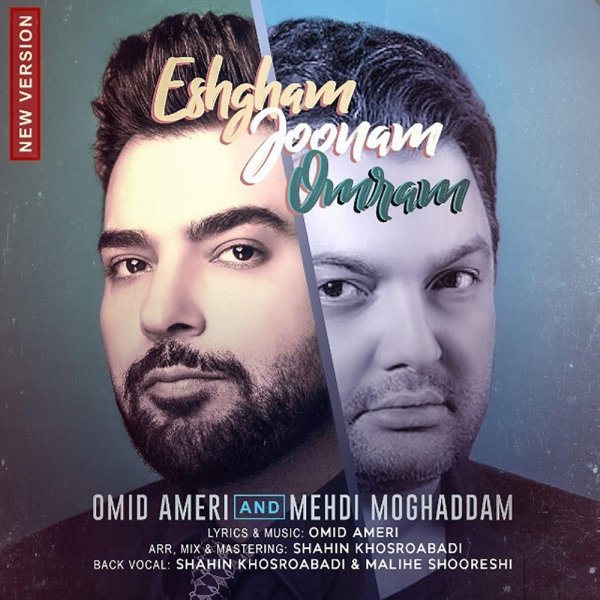 عشقم جونم عمرم