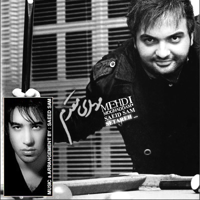 ستاره سعید سام