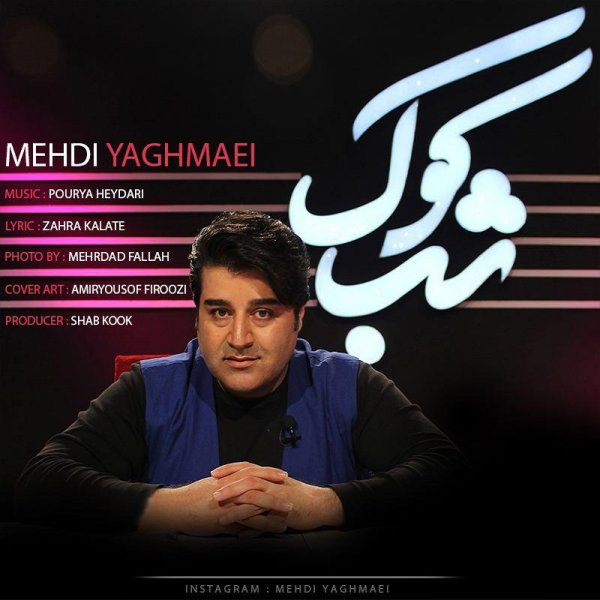 شب کوک