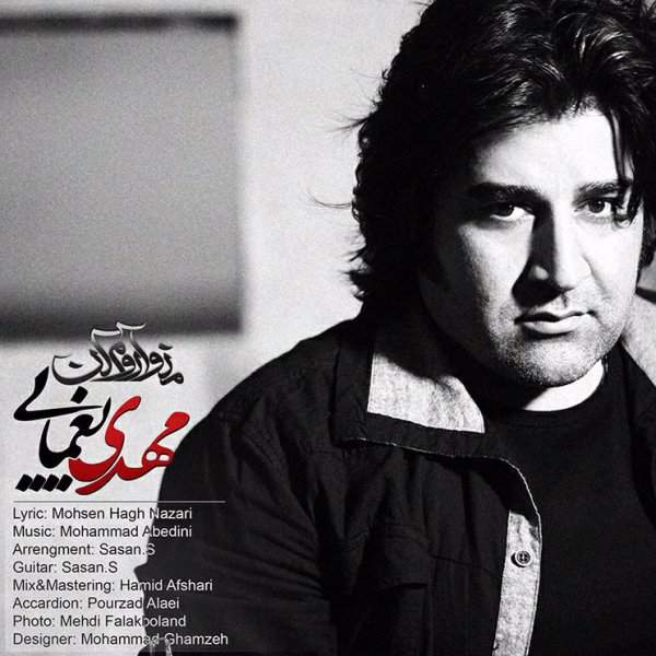 منو آروم کن