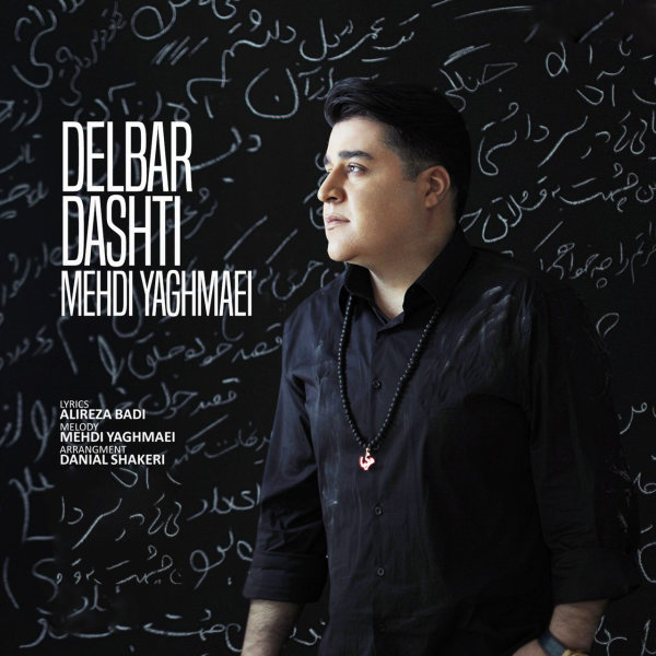 دلبر داشتی