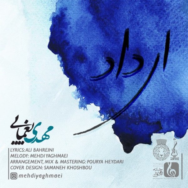 ای داد