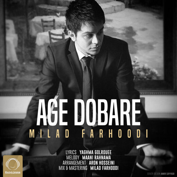 Age Dobare