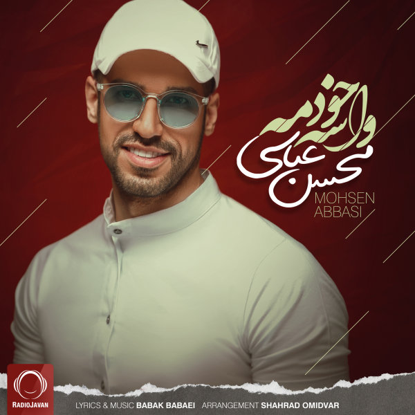 واسه خودمه