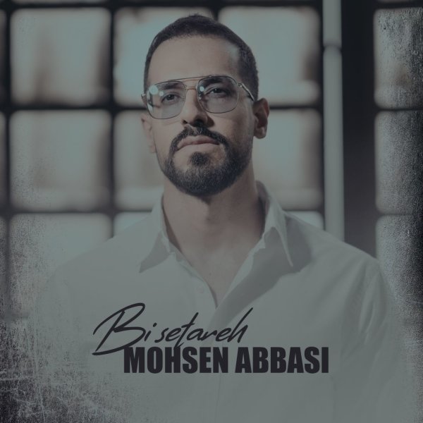 بی ستاره