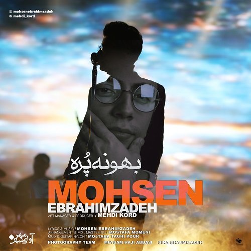 بهونه پُره