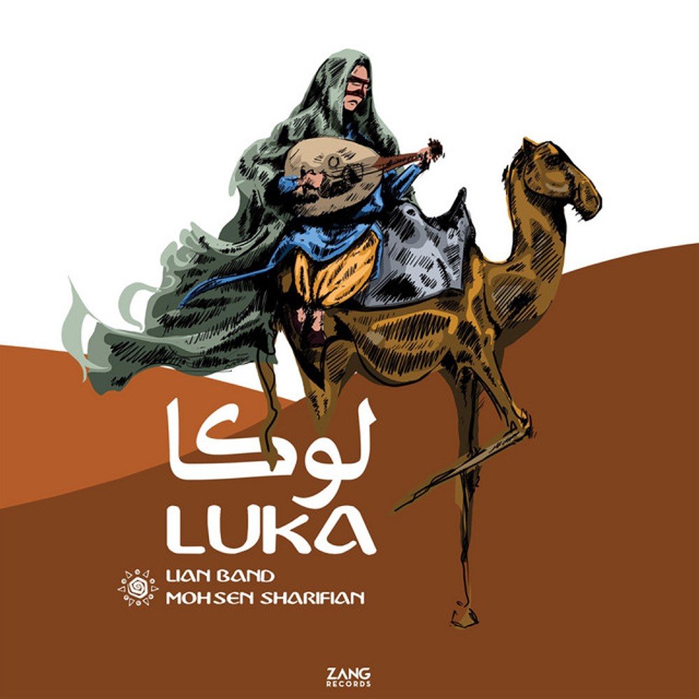 Tieh Kall (Ft Aka Safavi & Okolou Faramarzi)