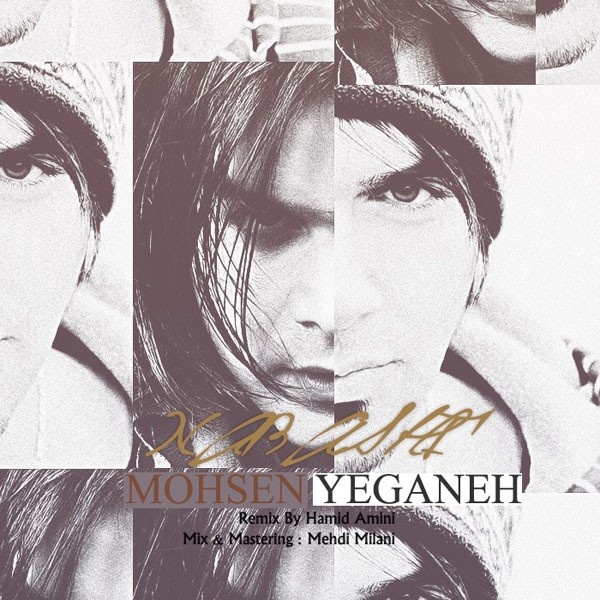 نباشی ریمیکس حمید امین