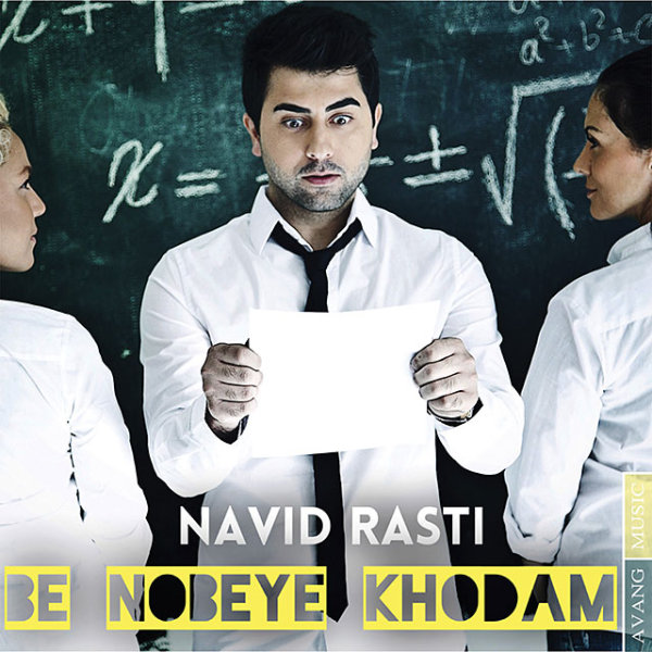 Be Nobeye Khodam