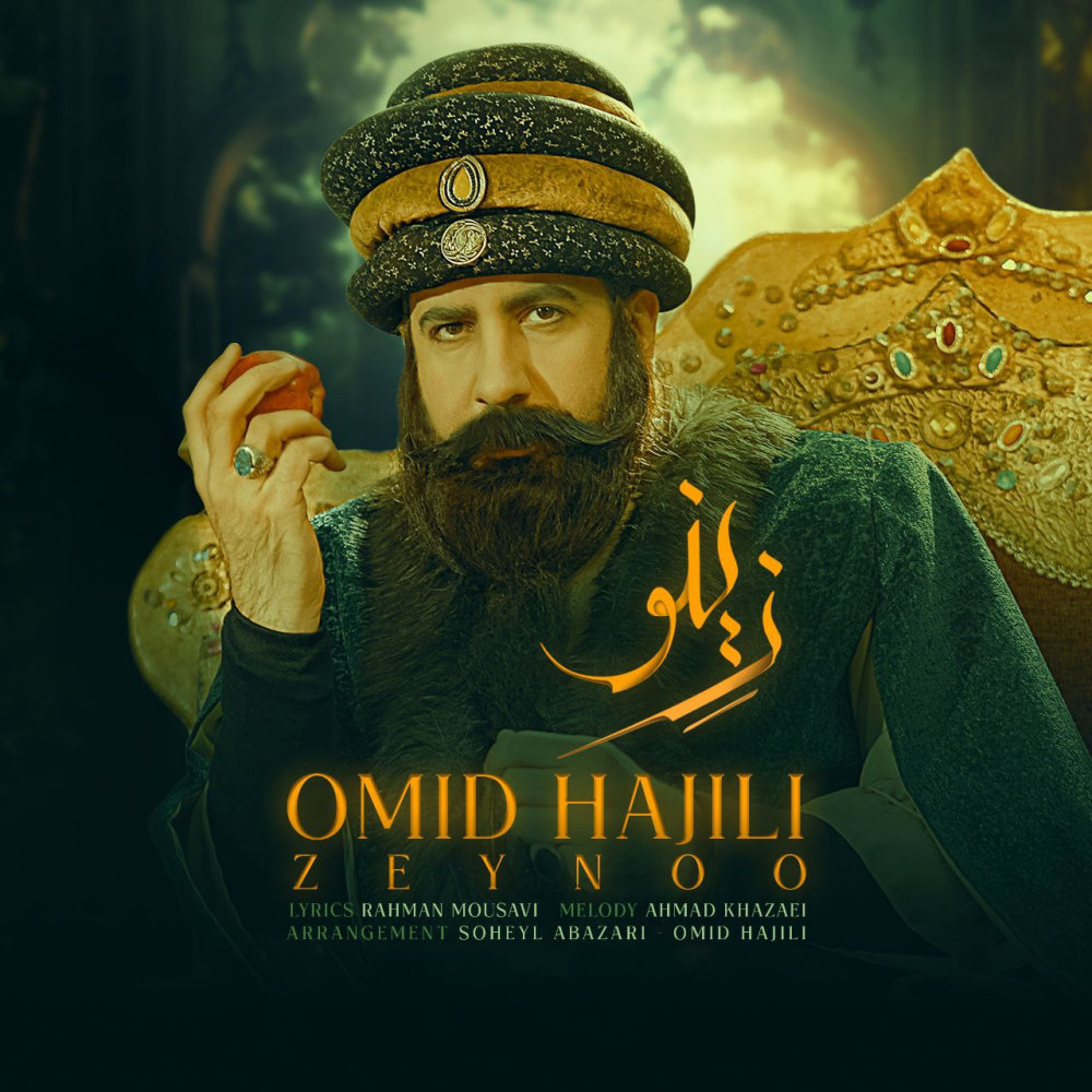 زینو