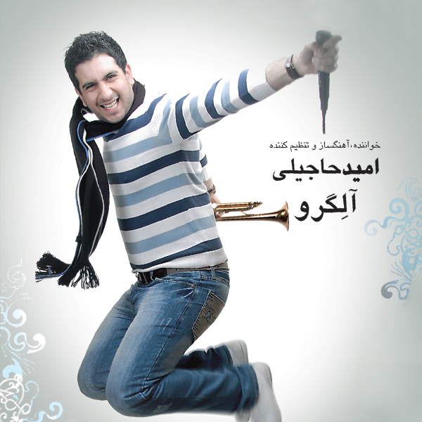 عشق منی ریمیکس