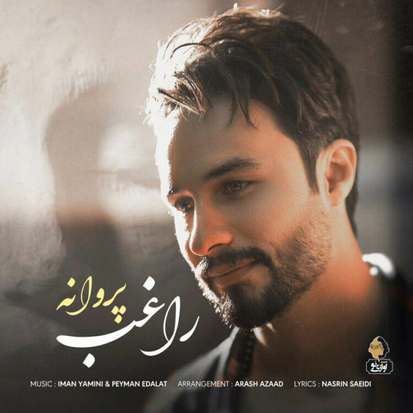 Parvaneh