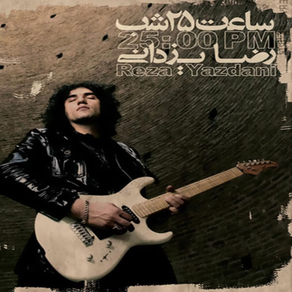 ساعت ۲۵ شب