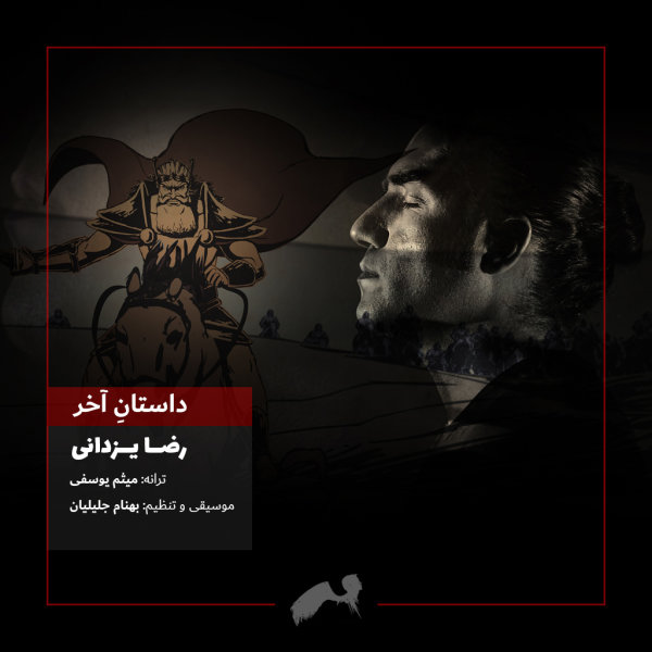 داستان آخر