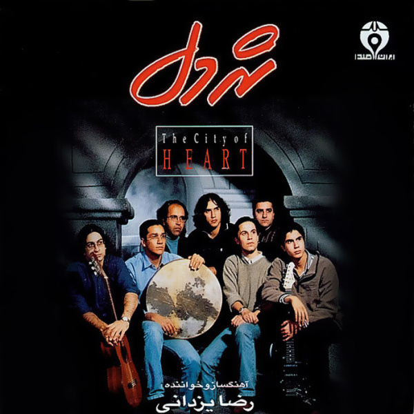 رستاخیز