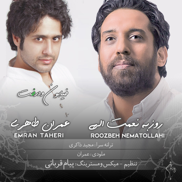 خیابون و درخت عمران طاهری