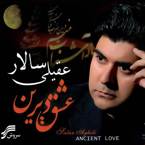 طالع روشن