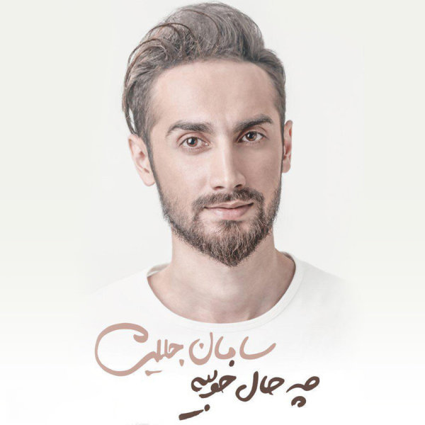 بی انصاف