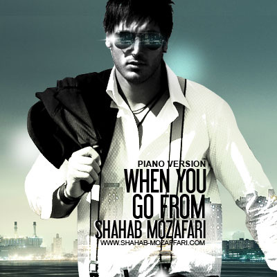 از وقتی رفتی